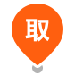 取货距离